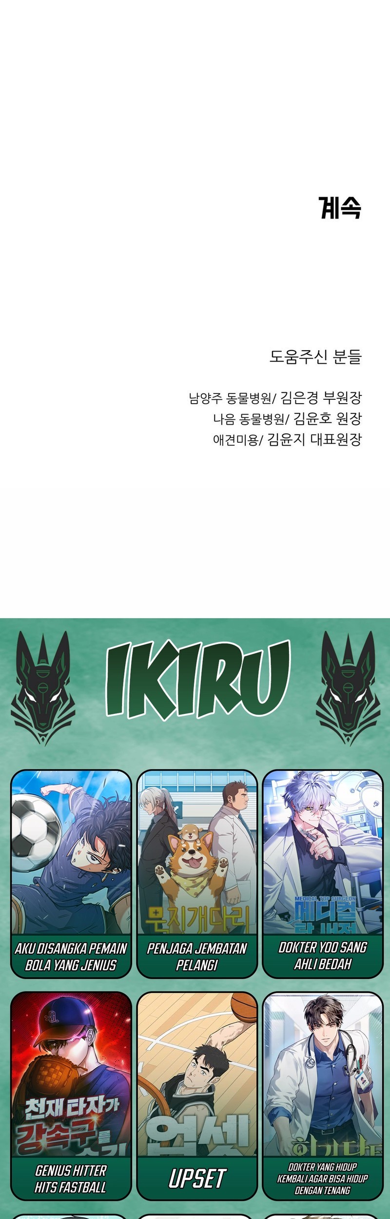 Rainbow Bridge Watchman Chapter 168 Gambar 49