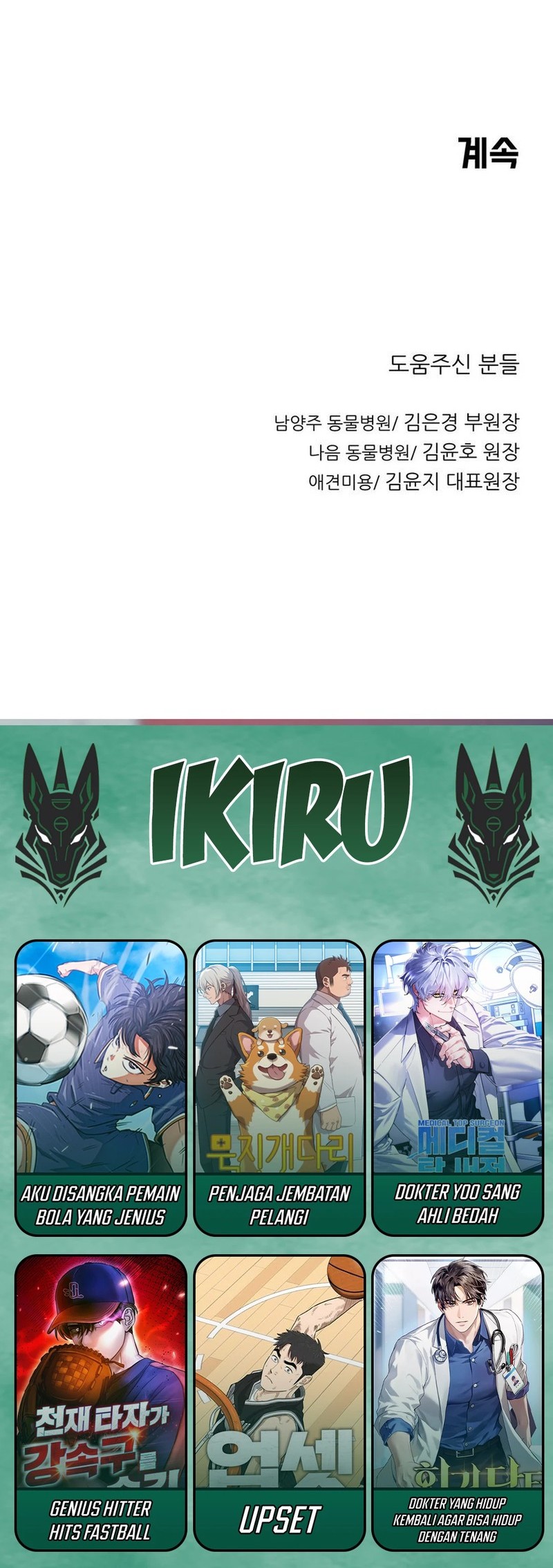 Rainbow Bridge Watchman Chapter 169 Gambar 47