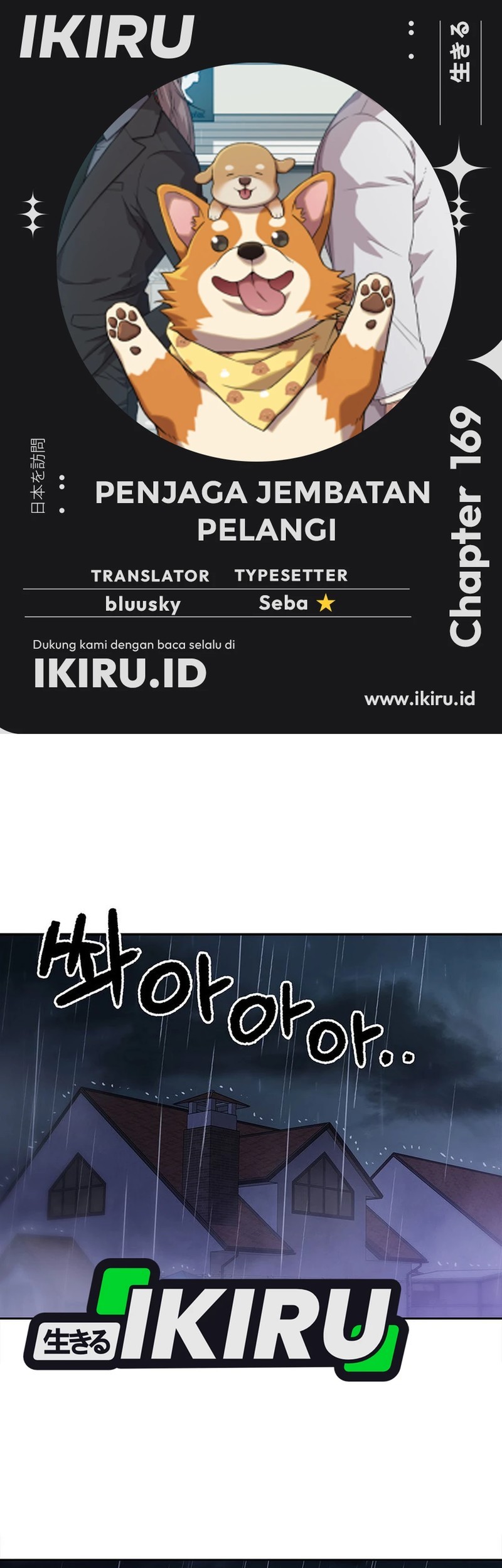 Baca Komik Rainbow Bridge Watchman Chapter 169 Gambar 1