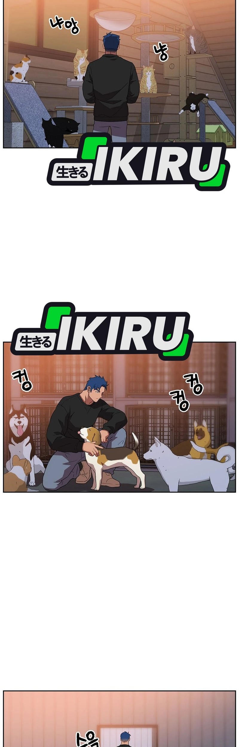 Rainbow Bridge Watchman Chapter 169 Gambar 11