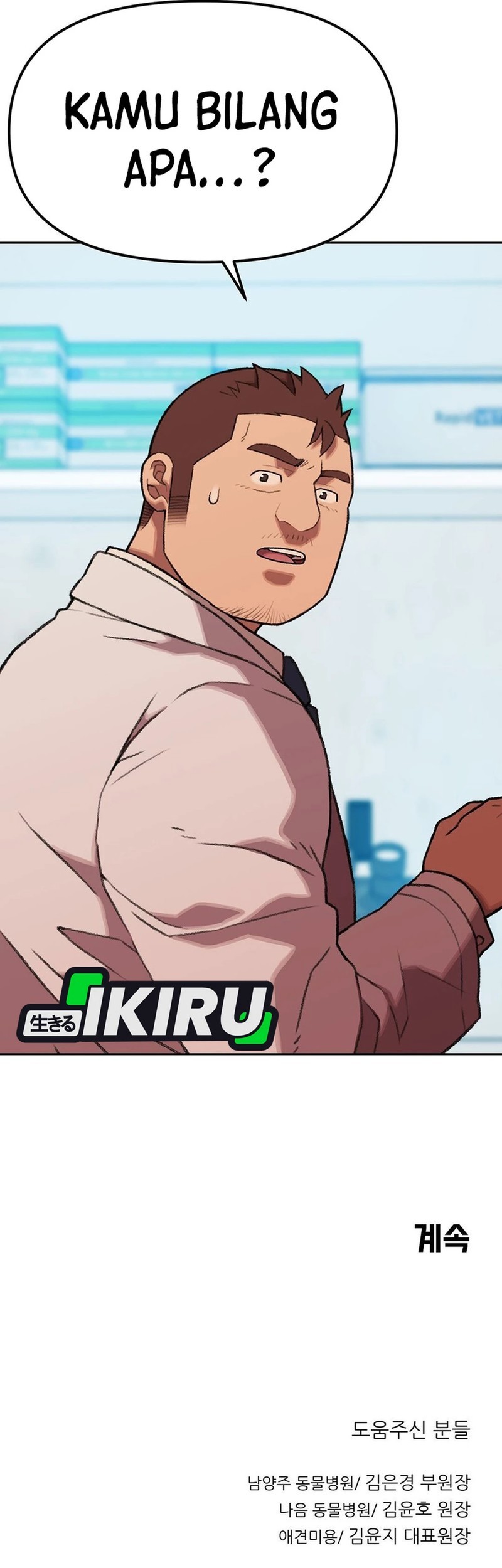 Rainbow Bridge Watchman Chapter 170 Gambar 40