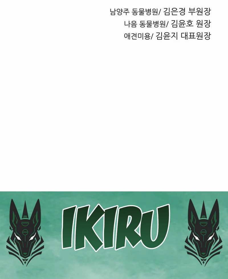 Rainbow Bridge Watchman Chapter 171 Gambar 58