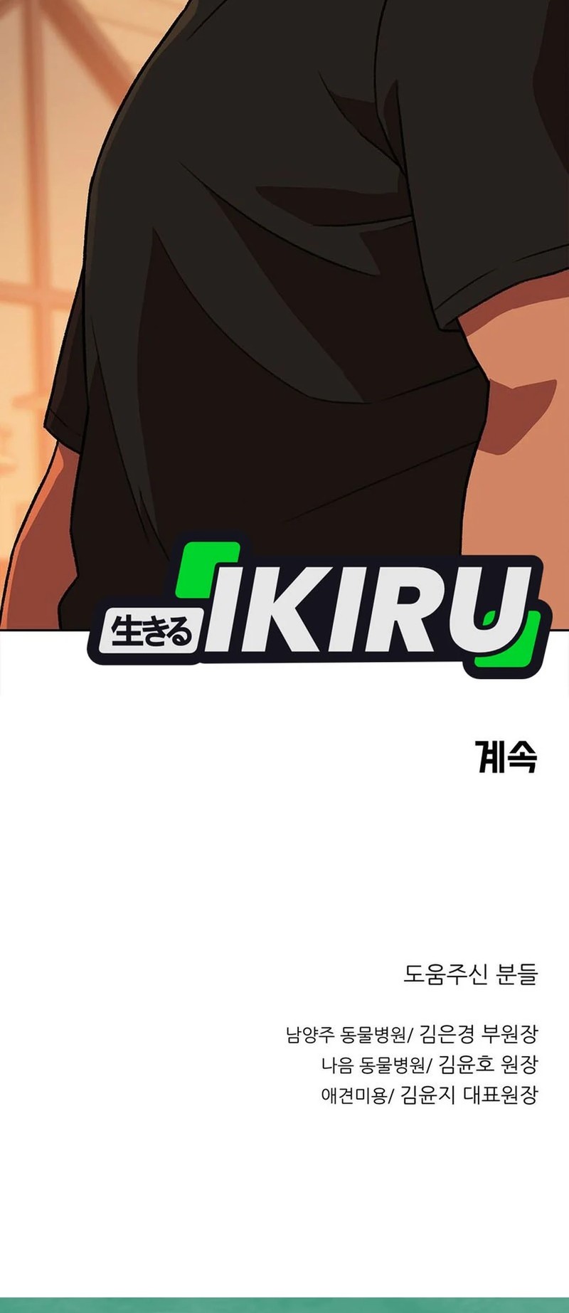 Rainbow Bridge Watchman Chapter 173 Gambar 42