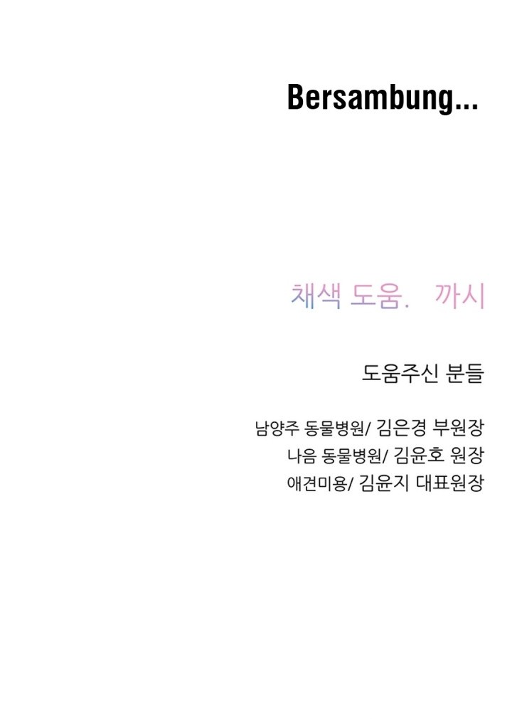 Rainbow Bridge Watchman Chapter 18 Gambar 42