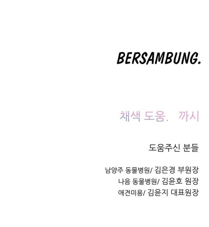 Rainbow Bridge Watchman Chapter 19 Gambar 32