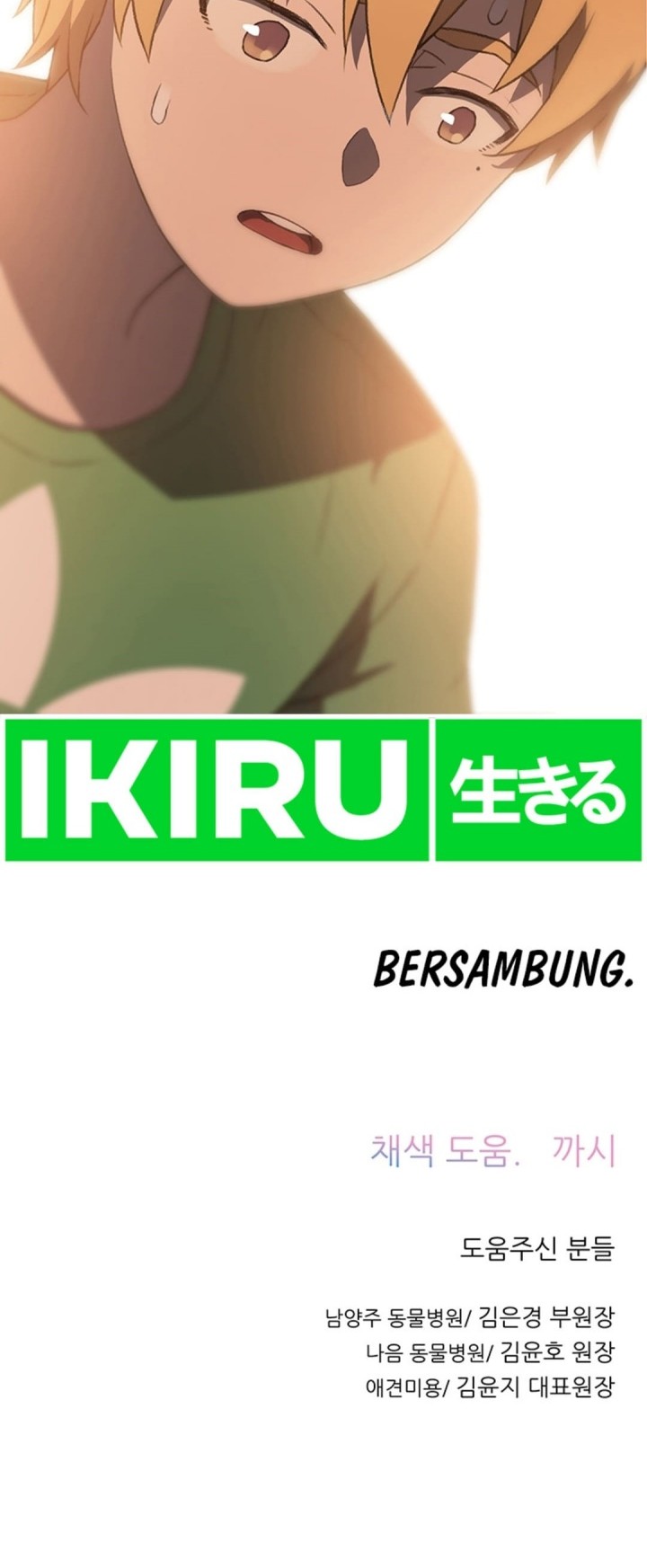 Rainbow Bridge Watchman Chapter 20 Gambar 37