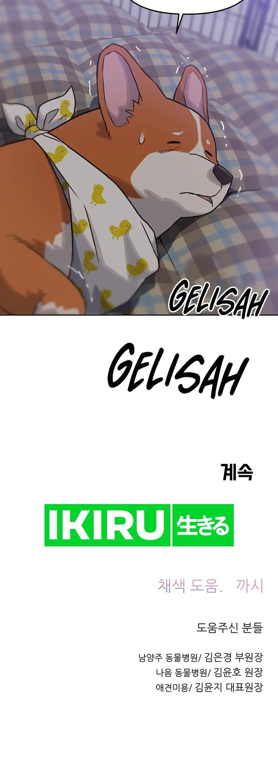 Rainbow Bridge Watchman Chapter 22 Gambar 46