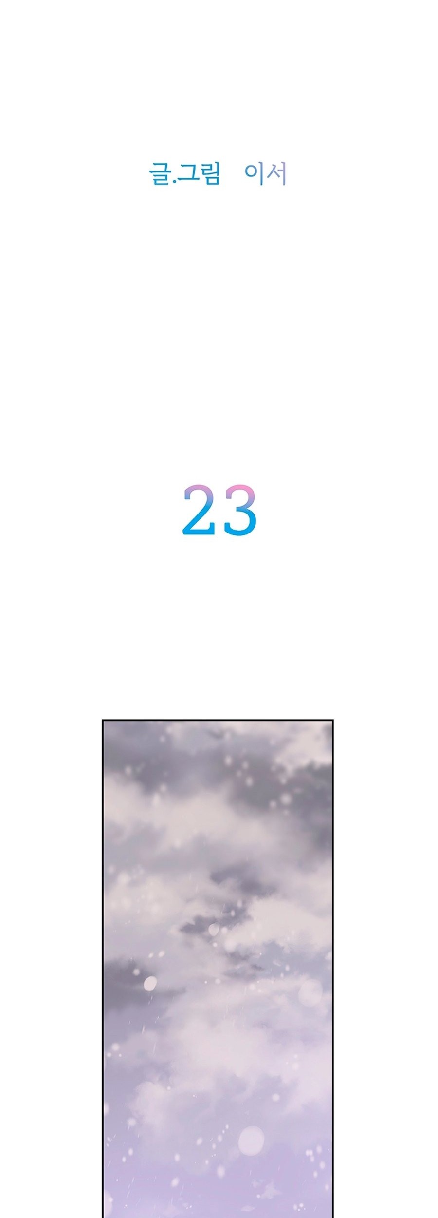 Rainbow Bridge Watchman Chapter 23 Gambar 3