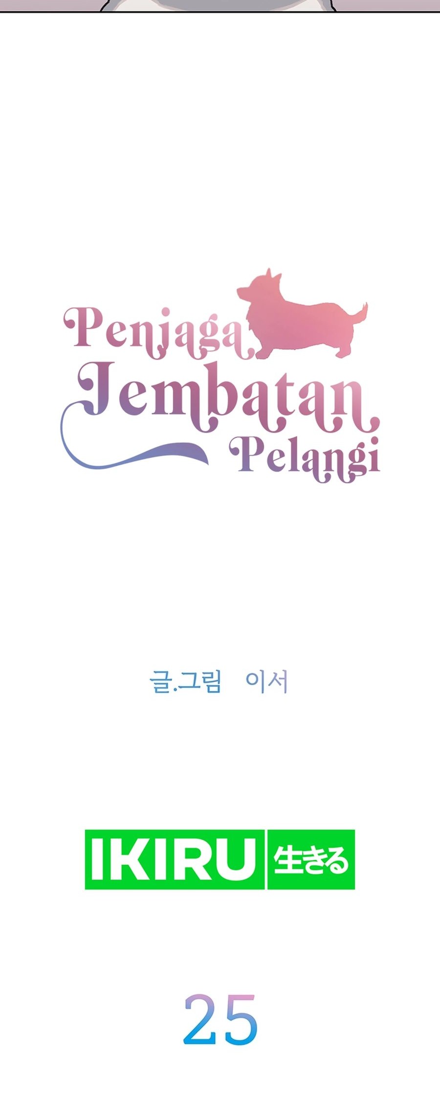 Rainbow Bridge Watchman Chapter 25 Gambar 3