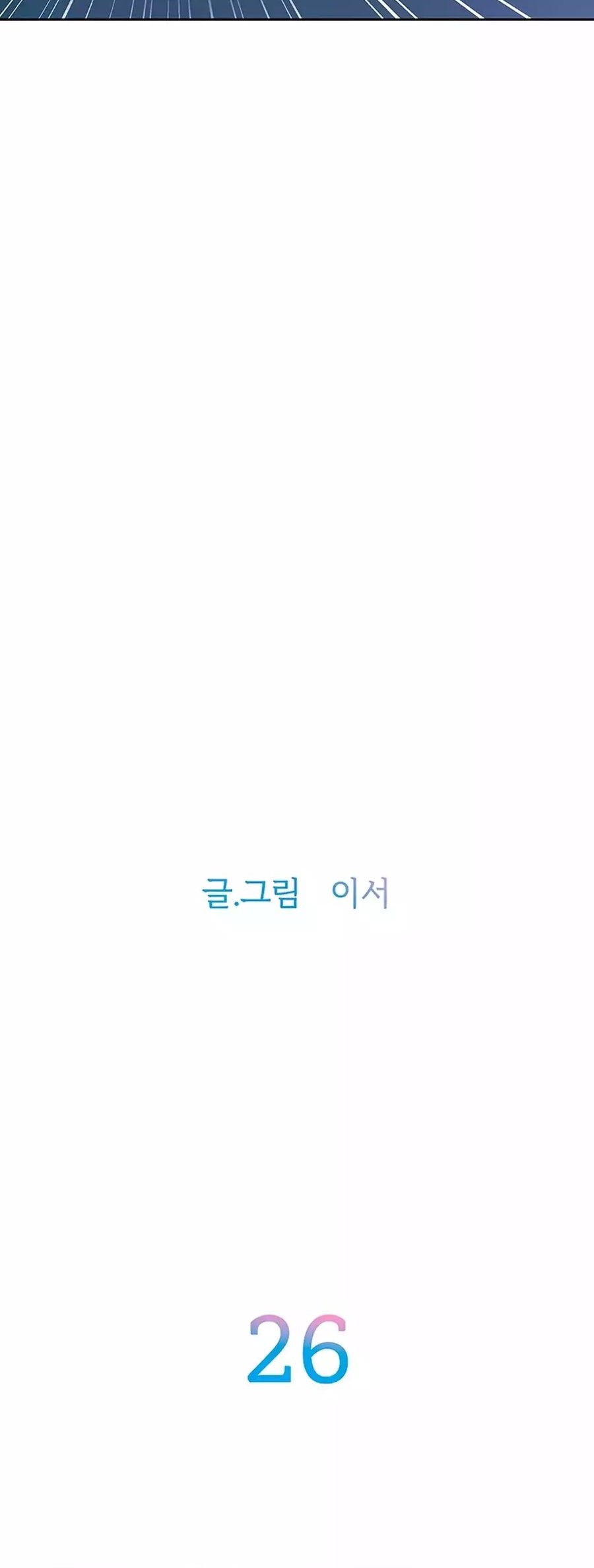 Rainbow Bridge Watchman Chapter 26 Gambar 3