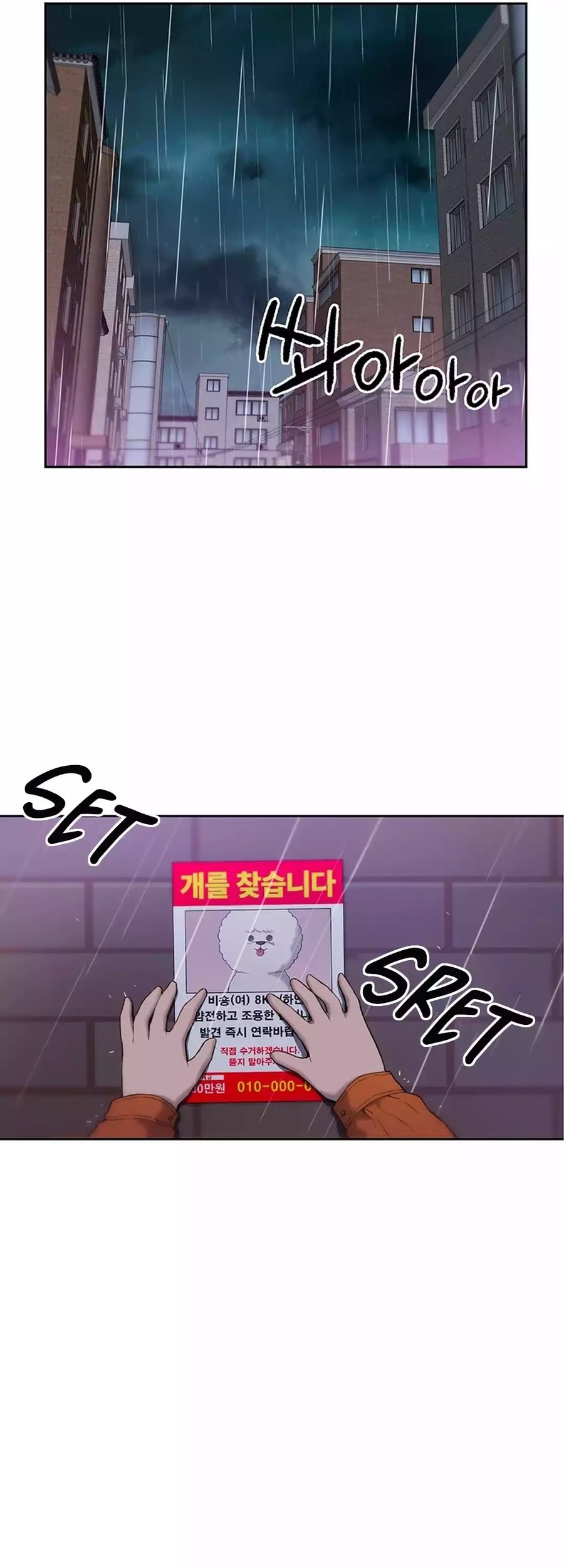 Rainbow Bridge Watchman Chapter 26 Gambar 4