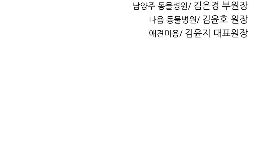 Rainbow Bridge Watchman Chapter 27 Gambar 47