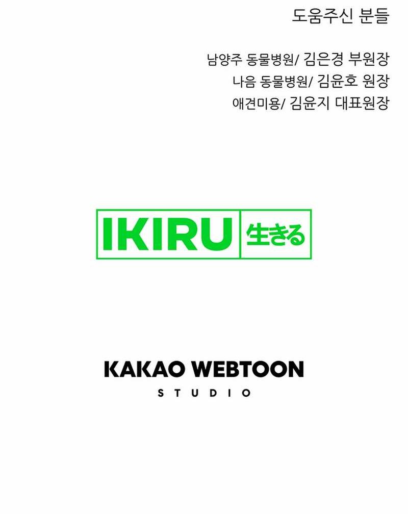 Rainbow Bridge Watchman Chapter 28 Gambar 38