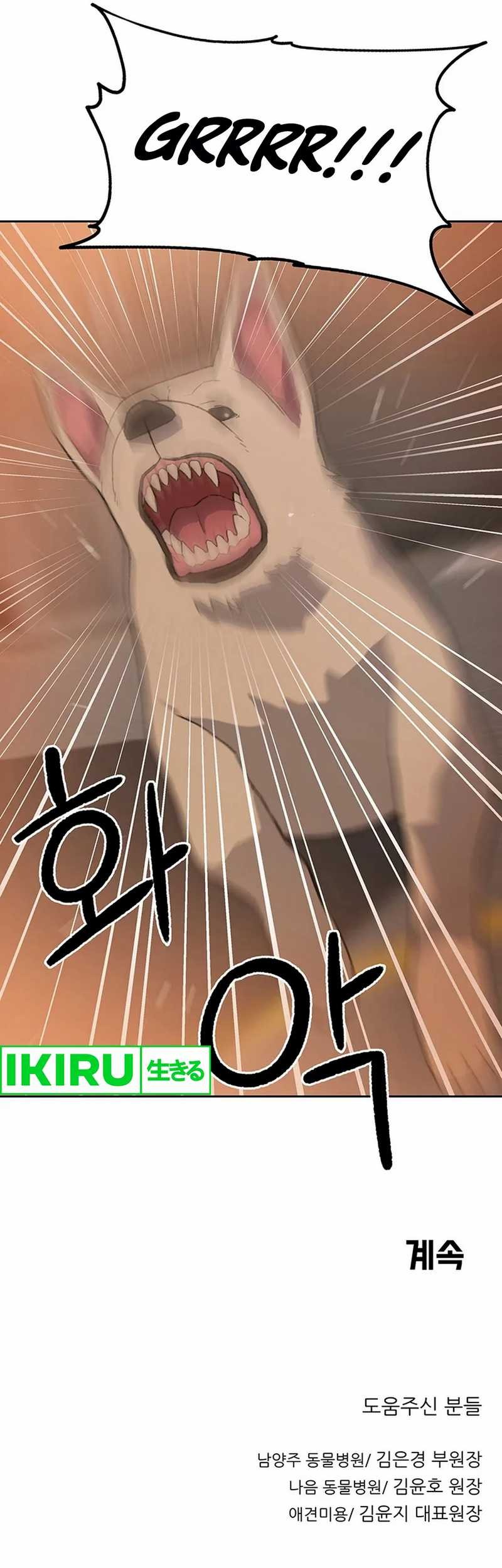 Rainbow Bridge Watchman Chapter 29 Gambar 38