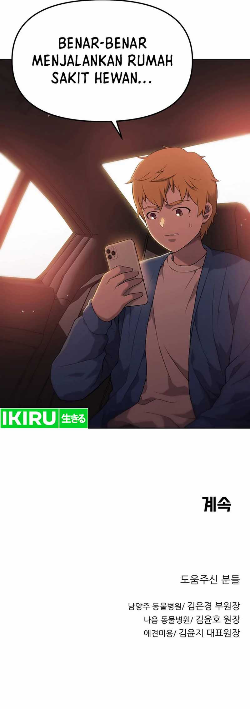 Rainbow Bridge Watchman Chapter 30 Gambar 32