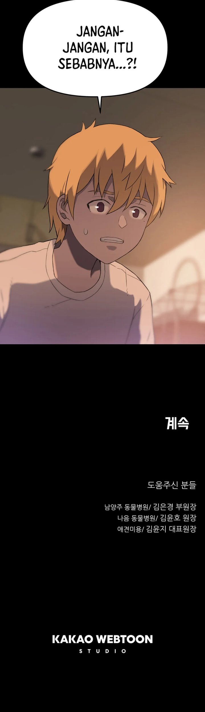 Rainbow Bridge Watchman Chapter 32 Gambar 26