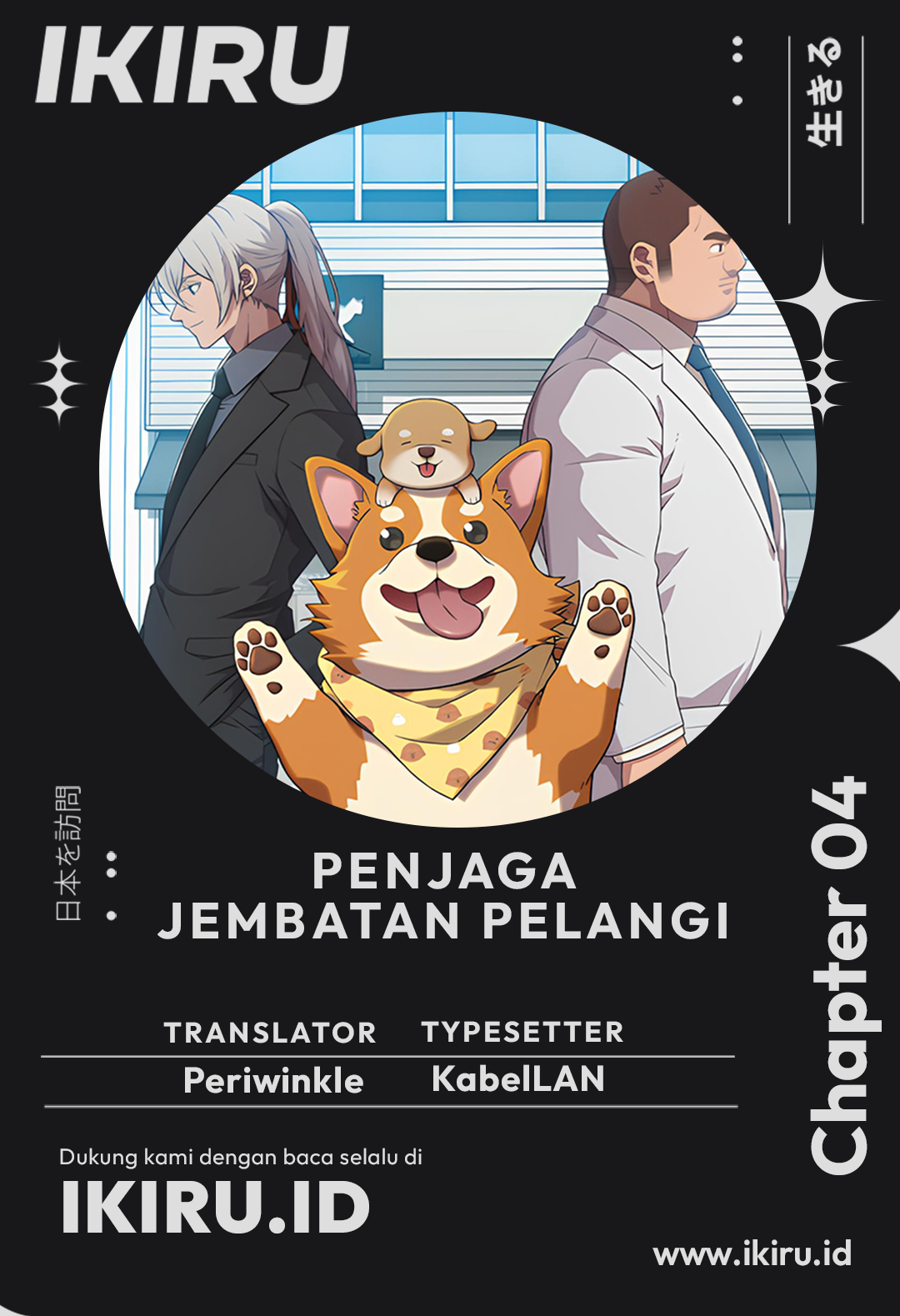 Baca Komik Rainbow Bridge Watchman Chapter 4 Gambar 1