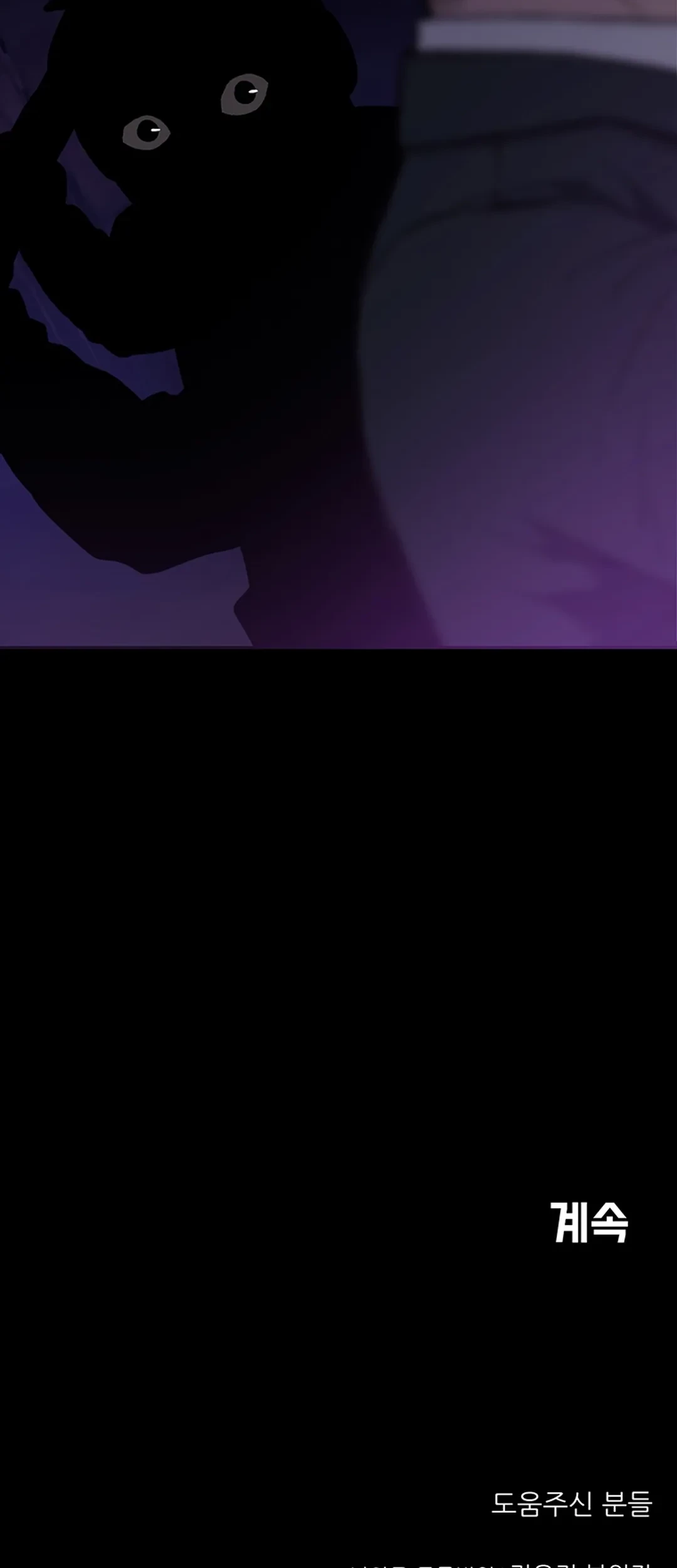 Rainbow Bridge Watchman Chapter 4 Gambar 62