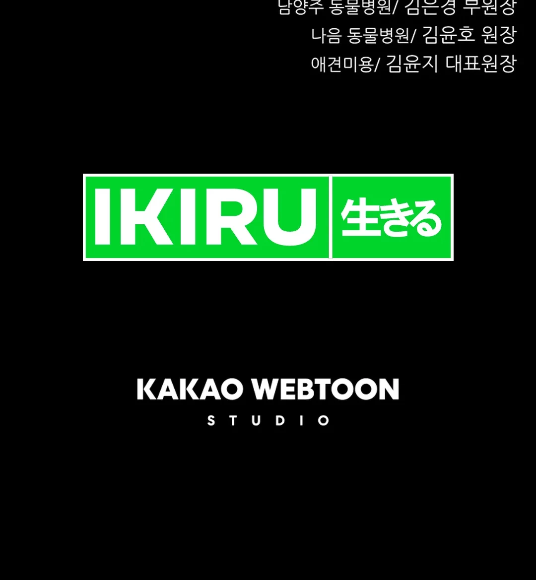 Rainbow Bridge Watchman Chapter 4 Gambar 63