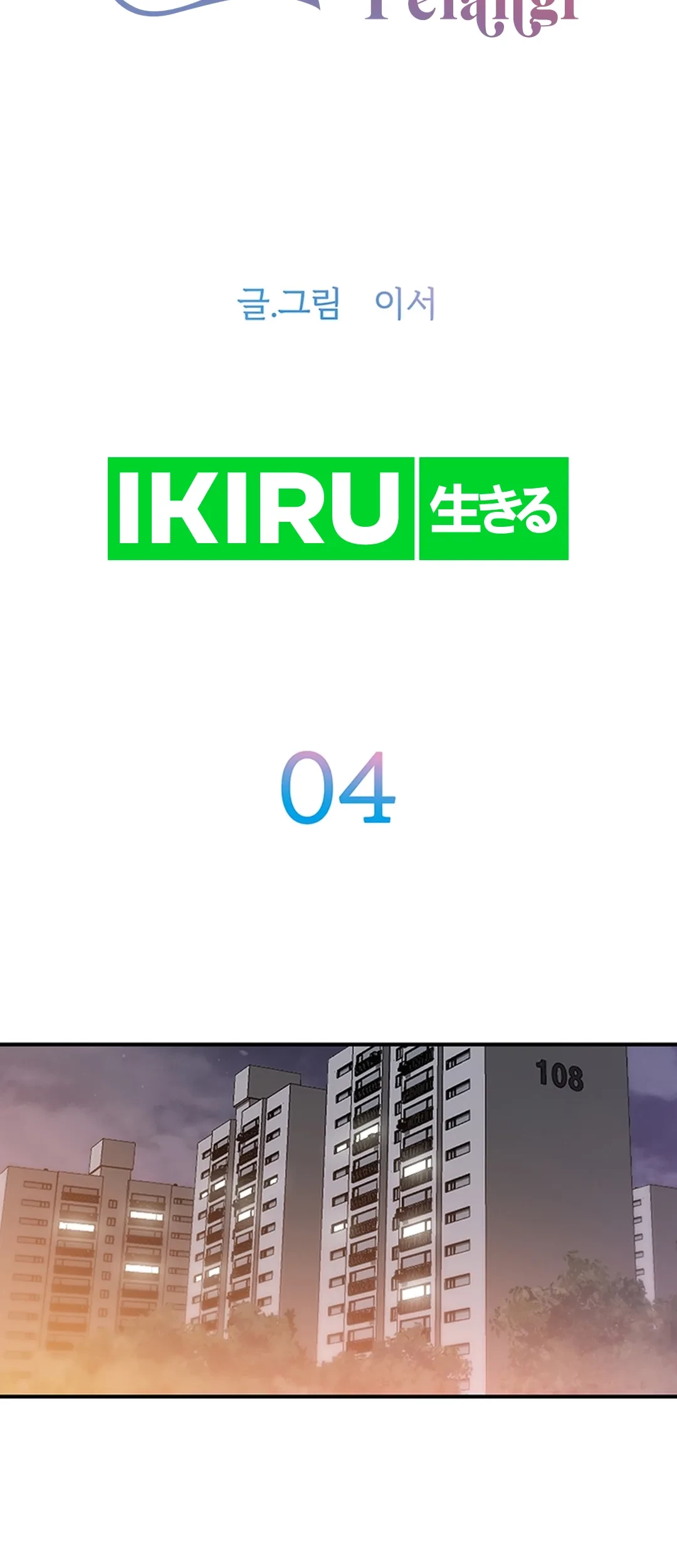 Rainbow Bridge Watchman Chapter 4 Gambar 4