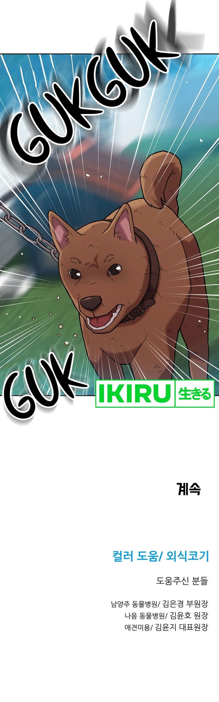 Rainbow Bridge Watchman Chapter 42 Gambar 39