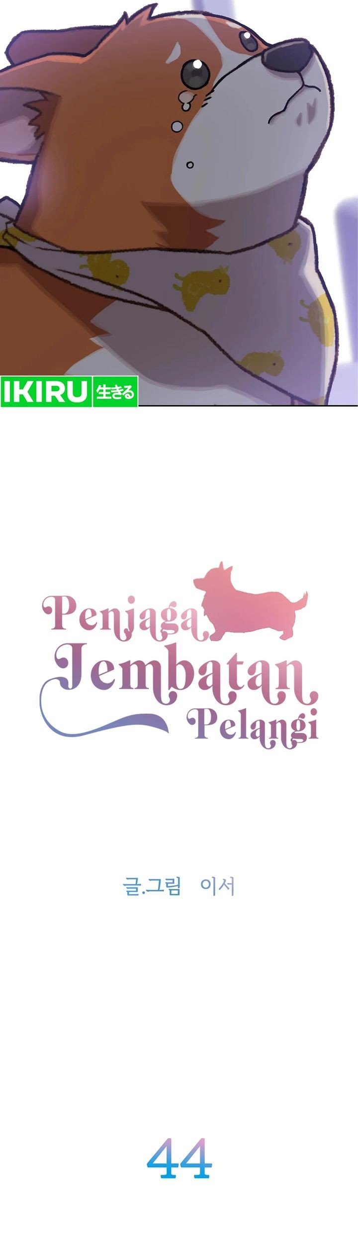 Rainbow Bridge Watchman Chapter 44 Gambar 3