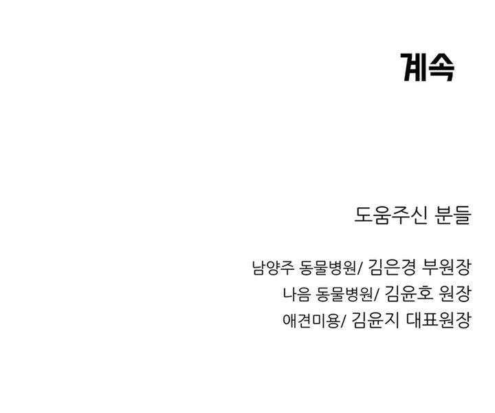 Rainbow Bridge Watchman Chapter 45 Gambar 37