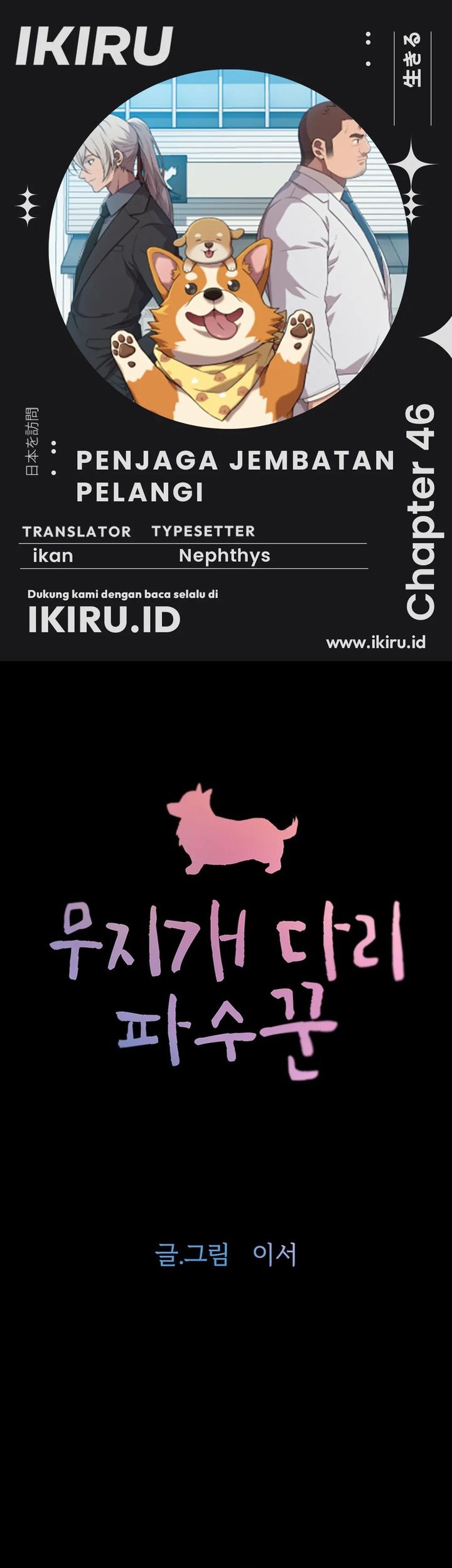 Baca Komik Rainbow Bridge Watchman Chapter 46 Gambar 1