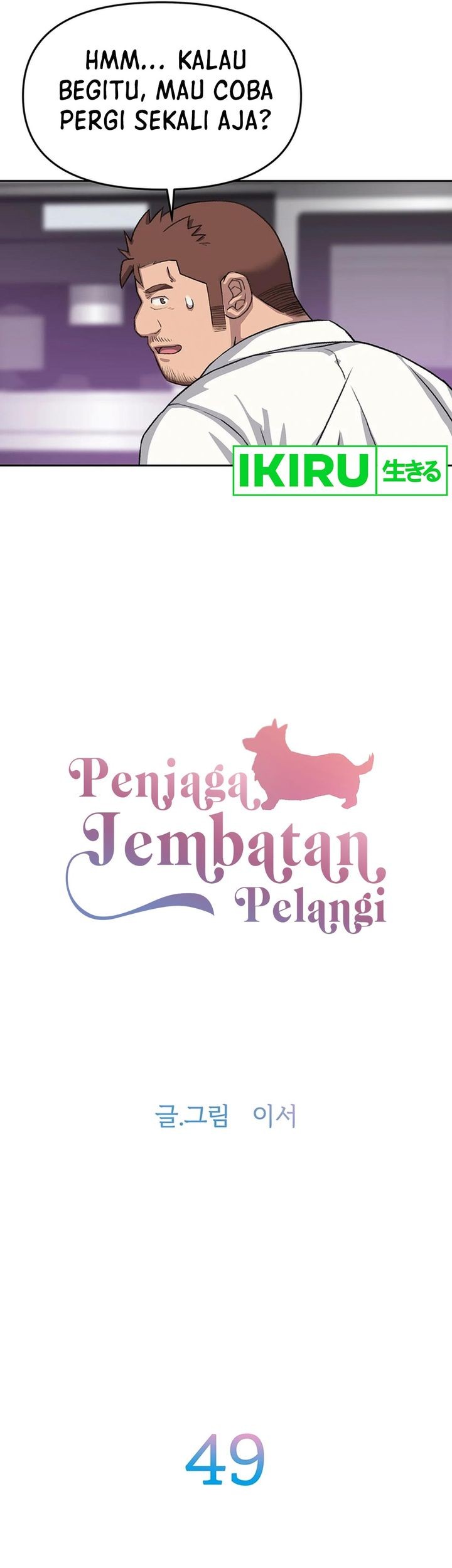 Rainbow Bridge Watchman Chapter 49 Gambar 3