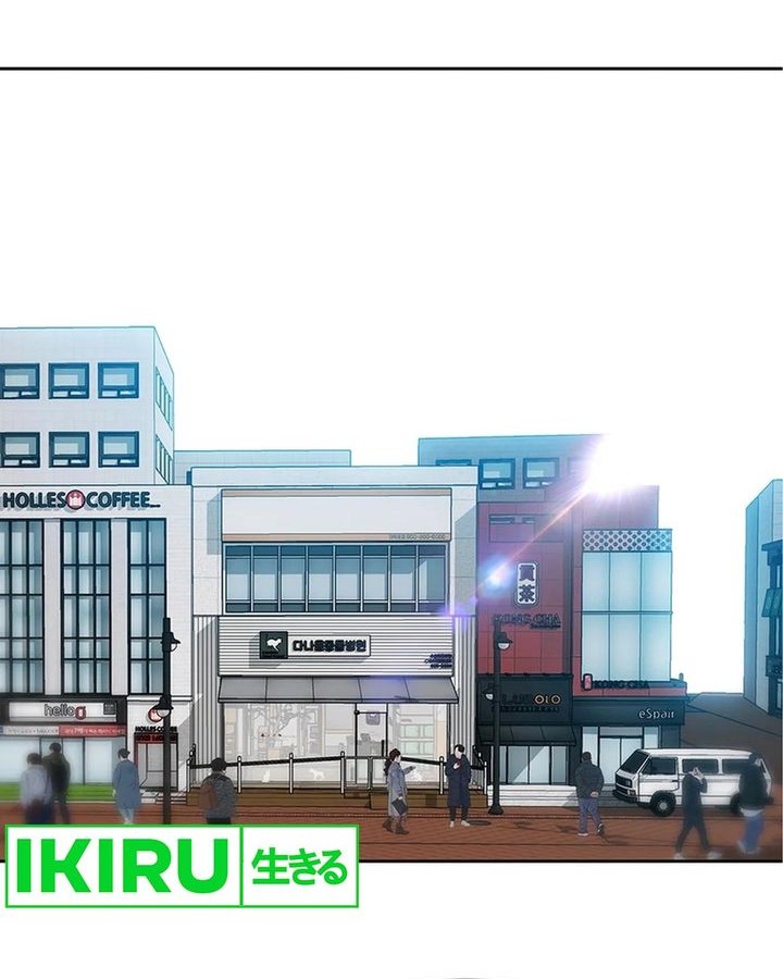 Rainbow Bridge Watchman Chapter 49 Gambar 4