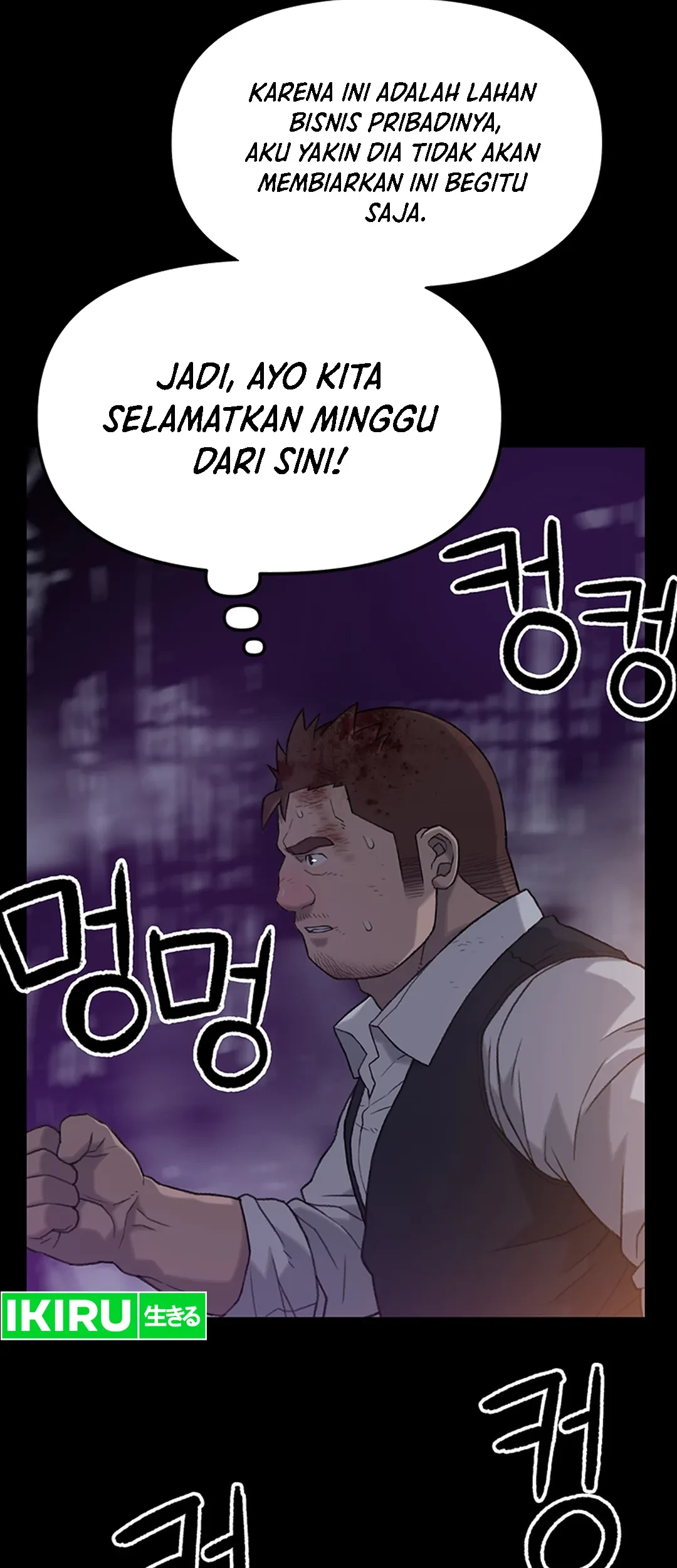 Rainbow Bridge Watchman Chapter 5 Gambar 62