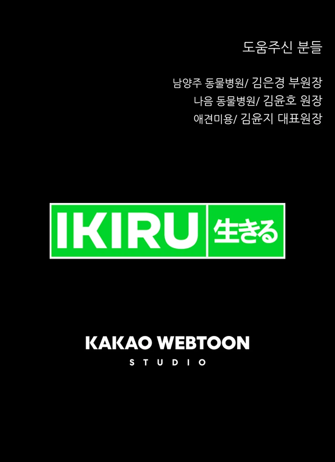 Rainbow Bridge Watchman Chapter 5 Gambar 80