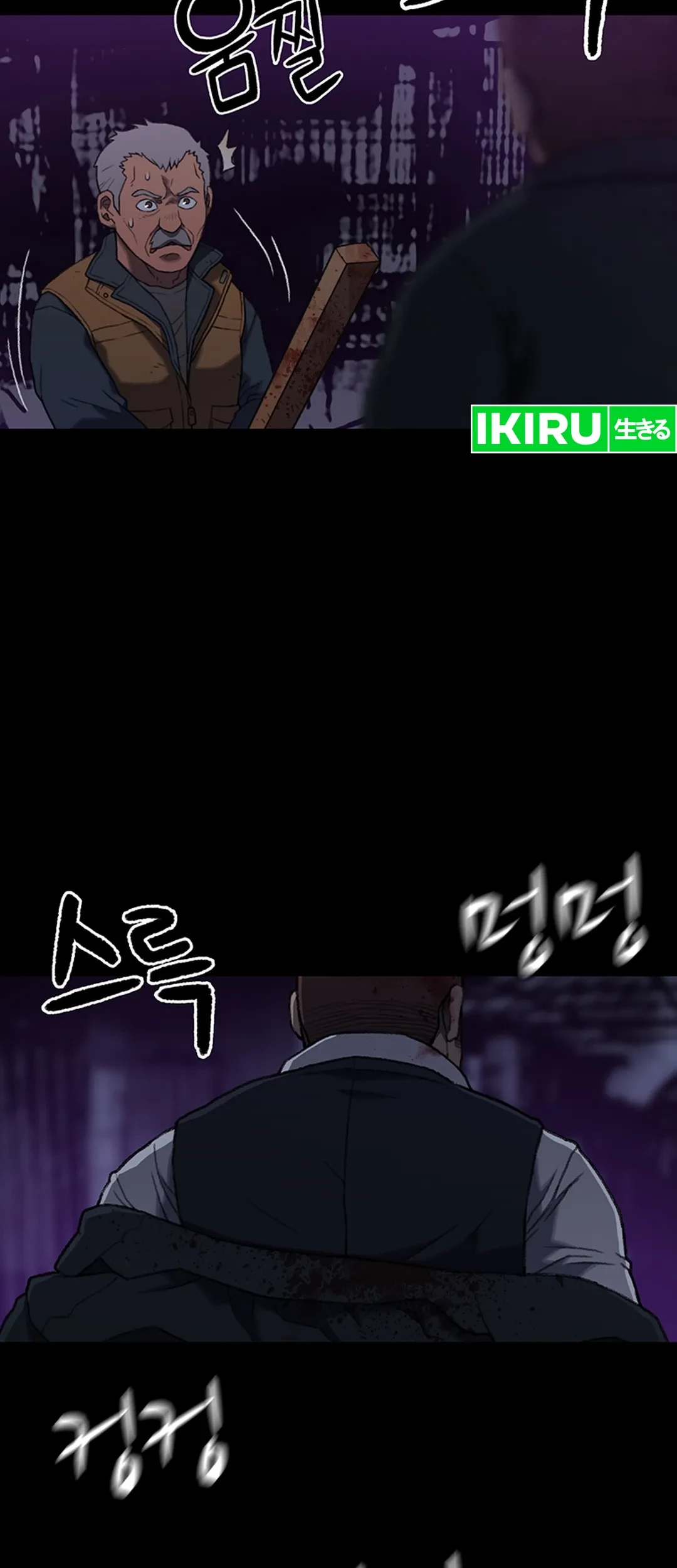 Rainbow Bridge Watchman Chapter 5 Gambar 22