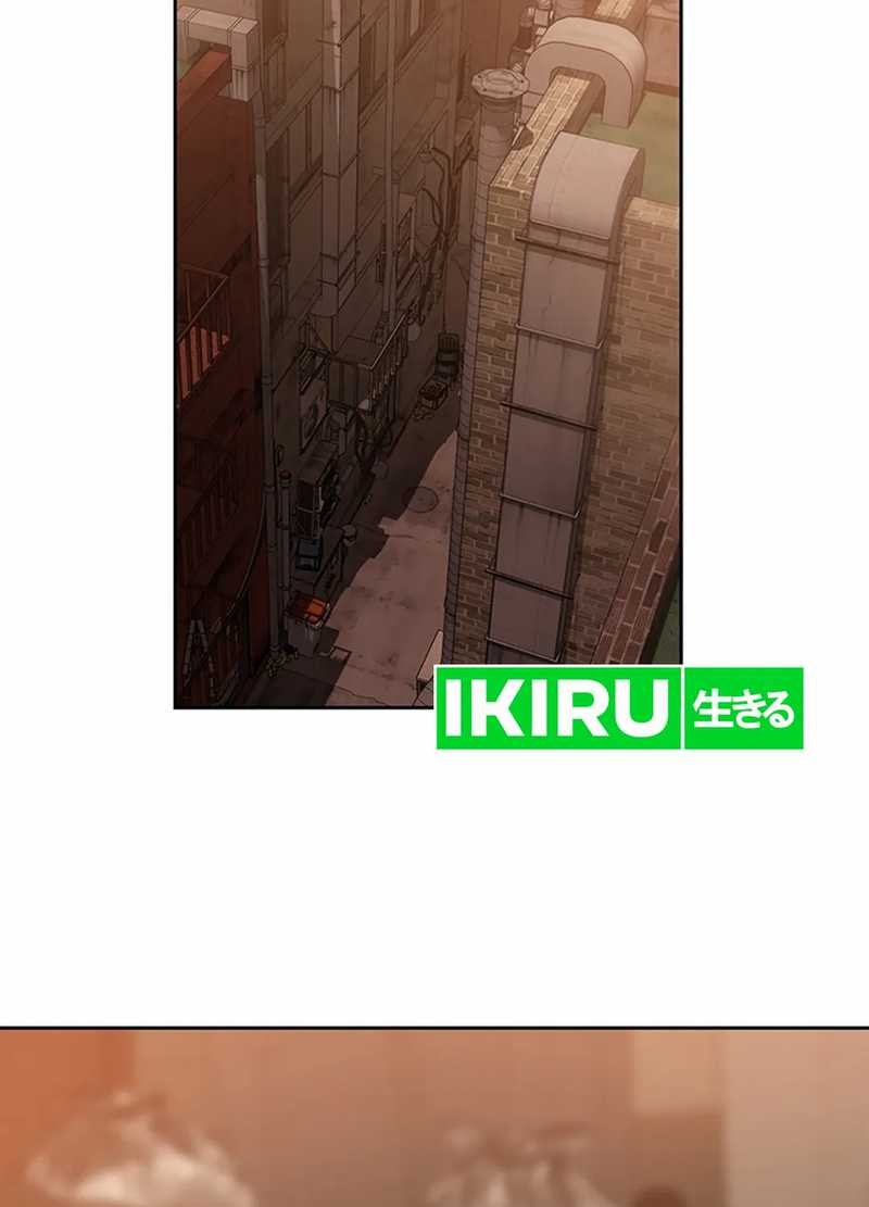 Rainbow Bridge Watchman Chapter 52 Gambar 11