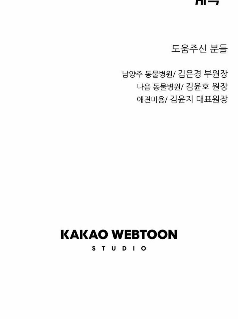 Rainbow Bridge Watchman Chapter 53 Gambar 39