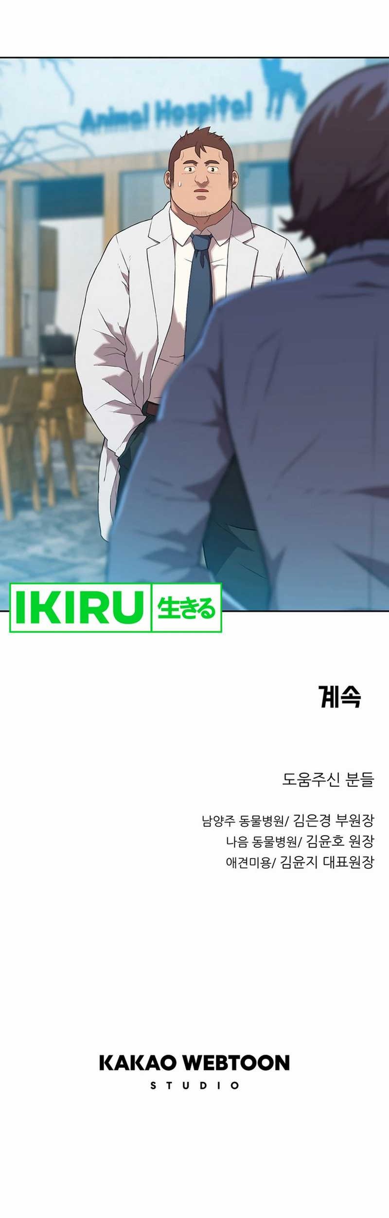 Rainbow Bridge Watchman Chapter 57 Gambar 33