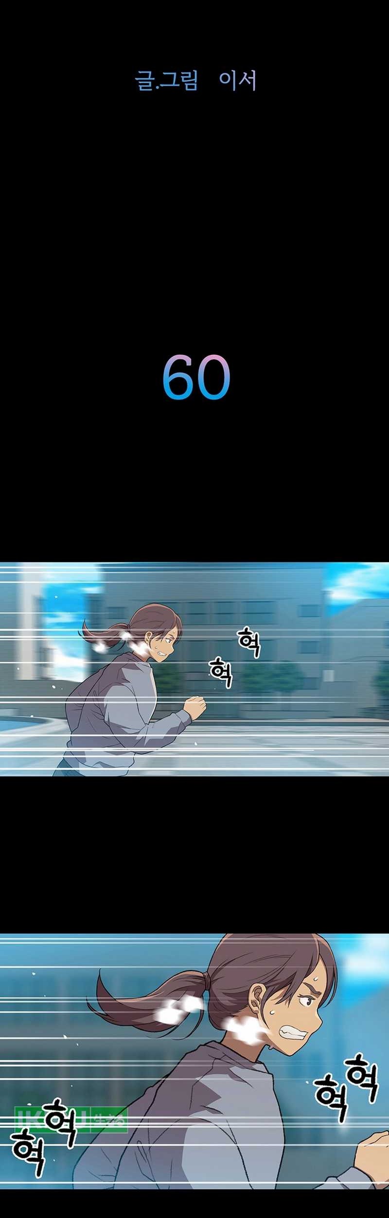 Rainbow Bridge Watchman Chapter 60 Gambar 4