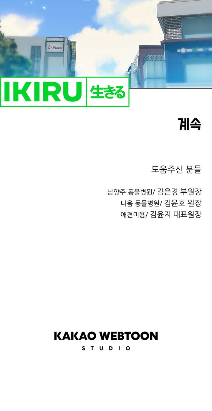 Rainbow Bridge Watchman Chapter 62 Gambar 43