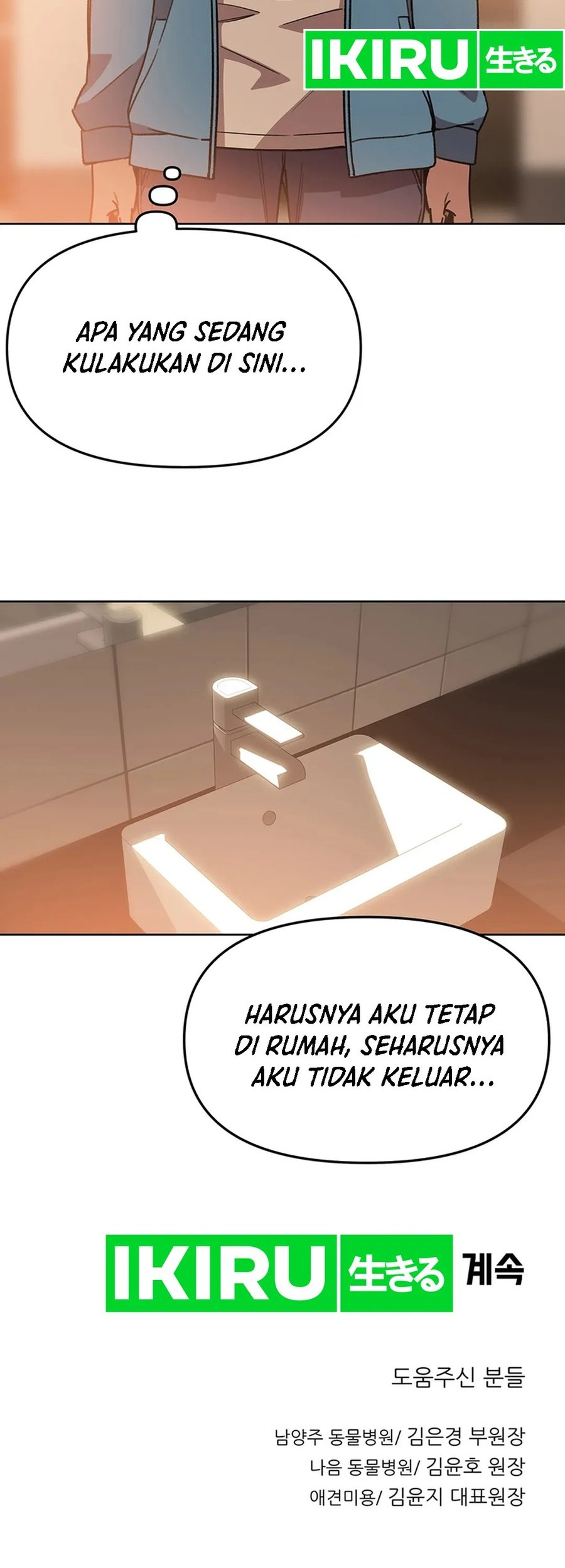 Rainbow Bridge Watchman Chapter 73 Gambar 46
