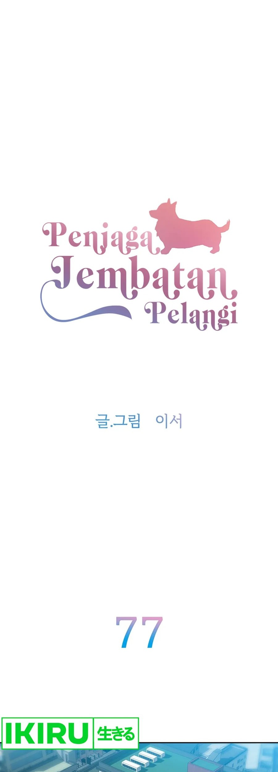 Rainbow Bridge Watchman Chapter 77 Gambar 3