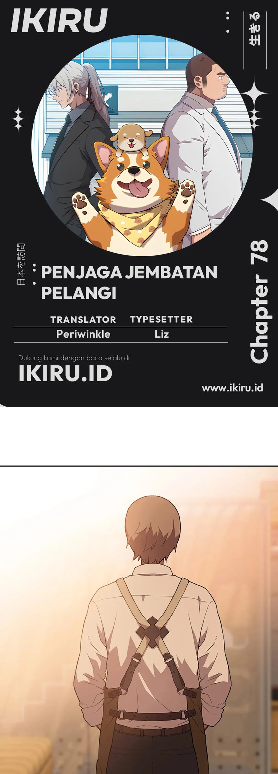 Baca Komik Rainbow Bridge Watchman Chapter 78 Gambar 1