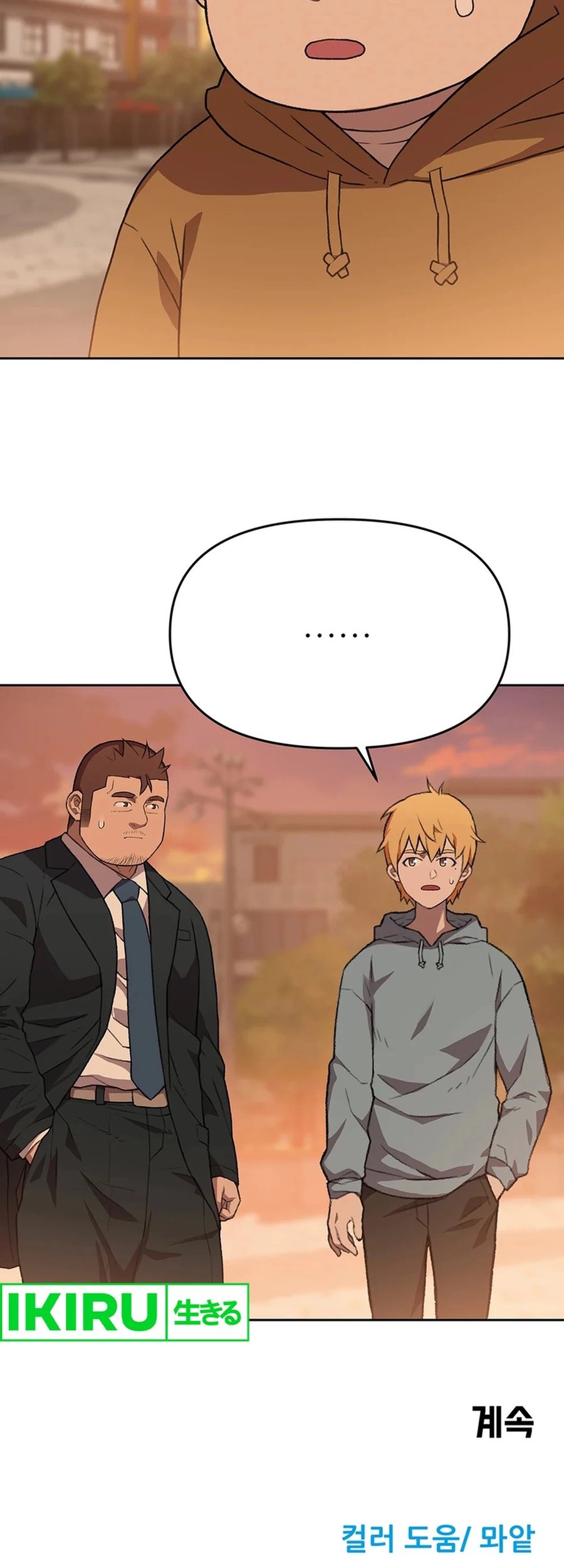 Rainbow Bridge Watchman Chapter 79 Gambar 37