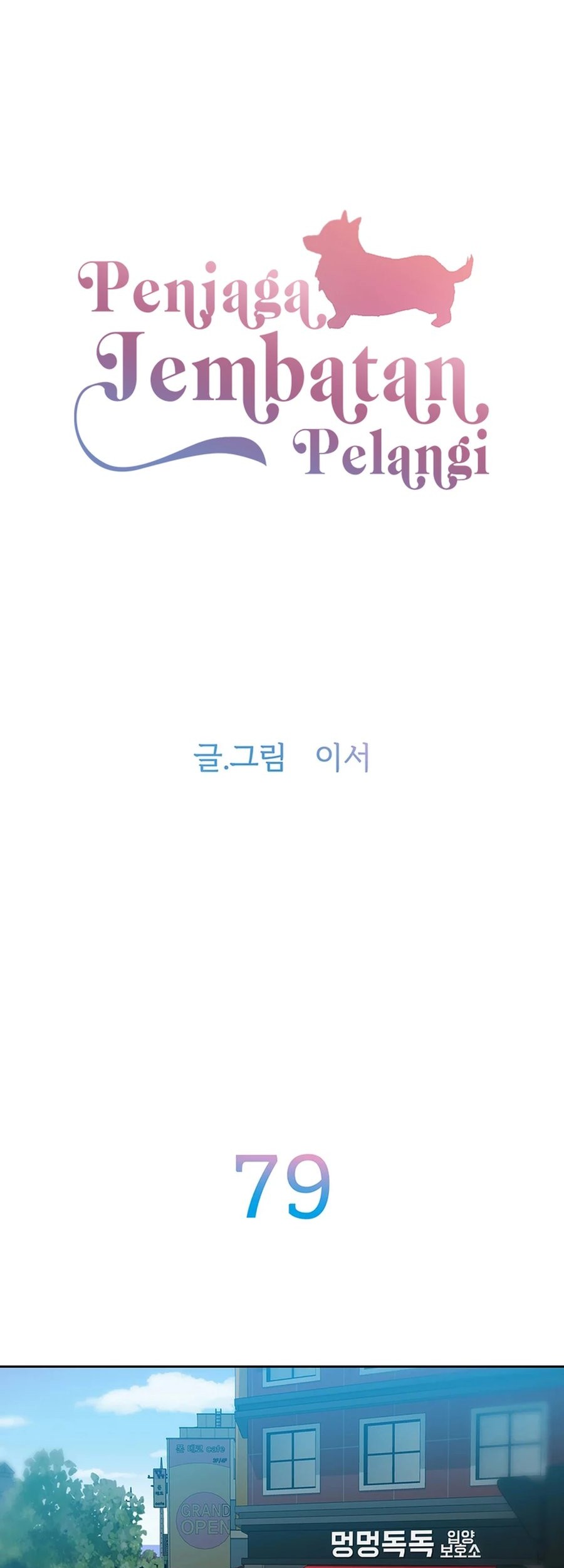 Rainbow Bridge Watchman Chapter 79 Gambar 3