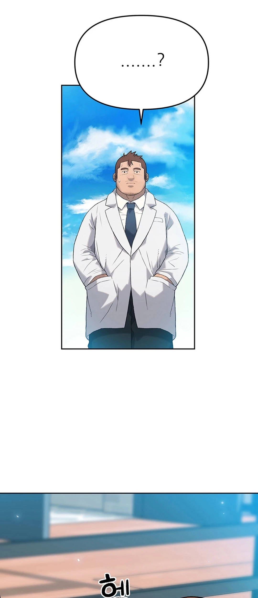 Rainbow Bridge Watchman Chapter 8 Gambar 39
