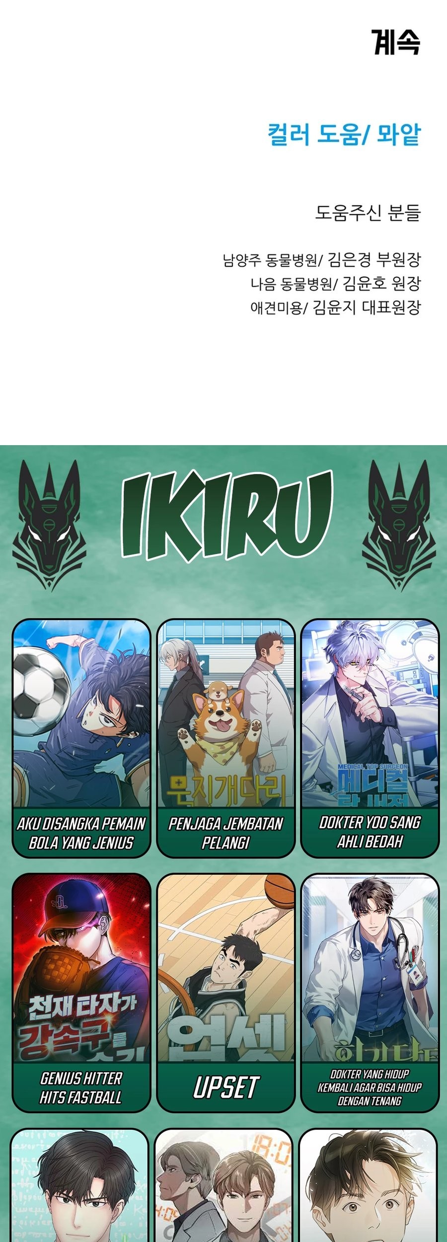 Rainbow Bridge Watchman Chapter 81 Gambar 41