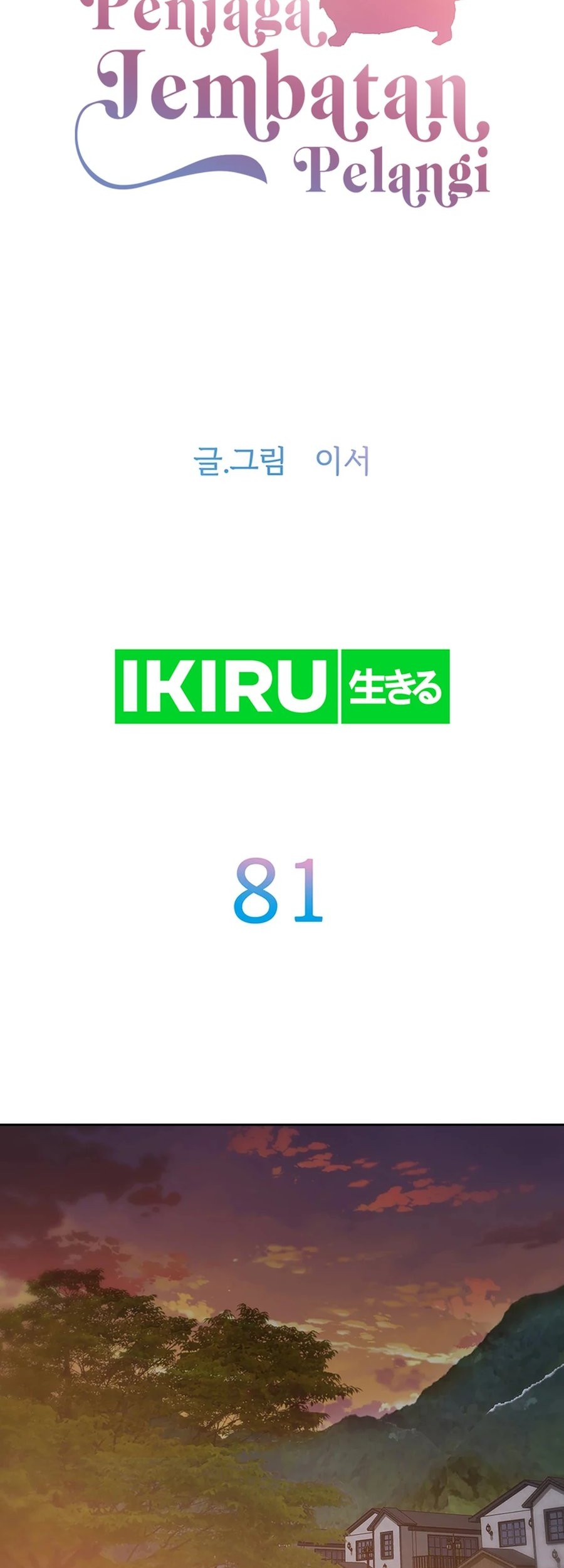 Rainbow Bridge Watchman Chapter 81 Gambar 3