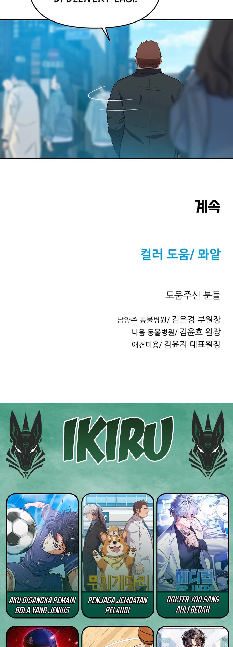 Rainbow Bridge Watchman Chapter 82 Gambar 43