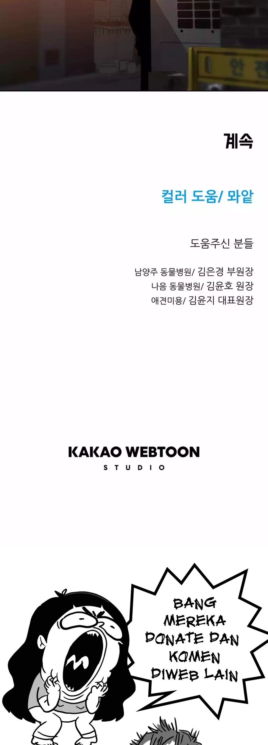 Rainbow Bridge Watchman Chapter 86 Gambar 38