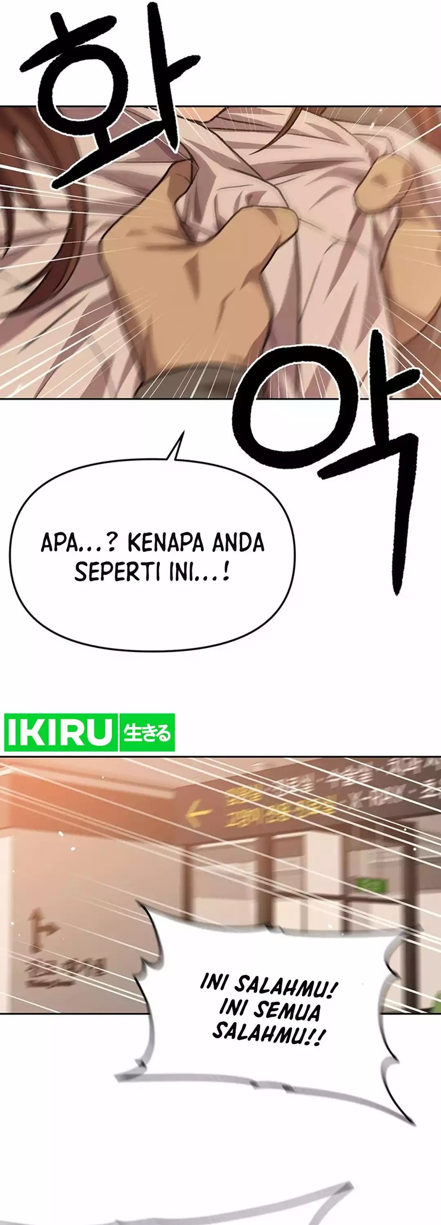 Rainbow Bridge Watchman Chapter 86 Gambar 5