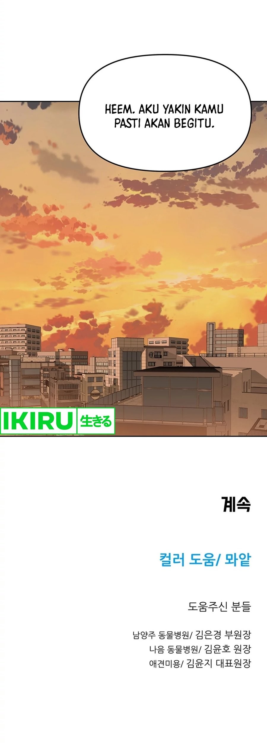 Rainbow Bridge Watchman Chapter 88 Gambar 37